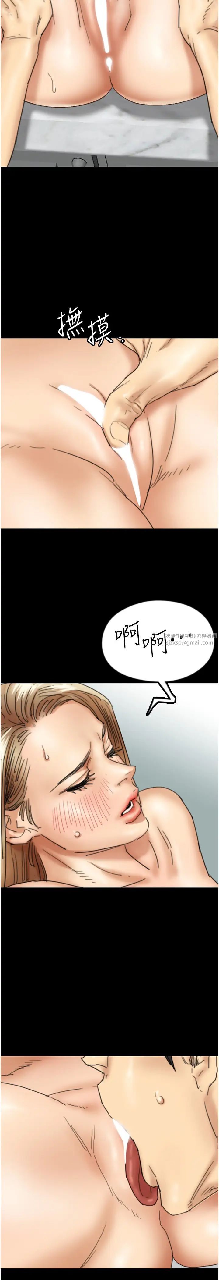 《養父的女兒們》漫画 第28話-清算對方的蕾貝卡和米雪兒