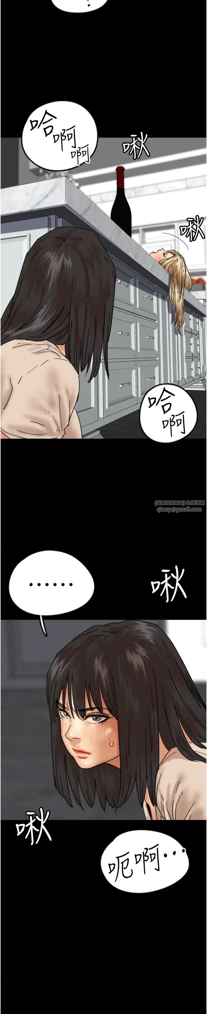 《養父的女兒們》漫画 第28話-清算對方的蕾貝卡和米雪兒