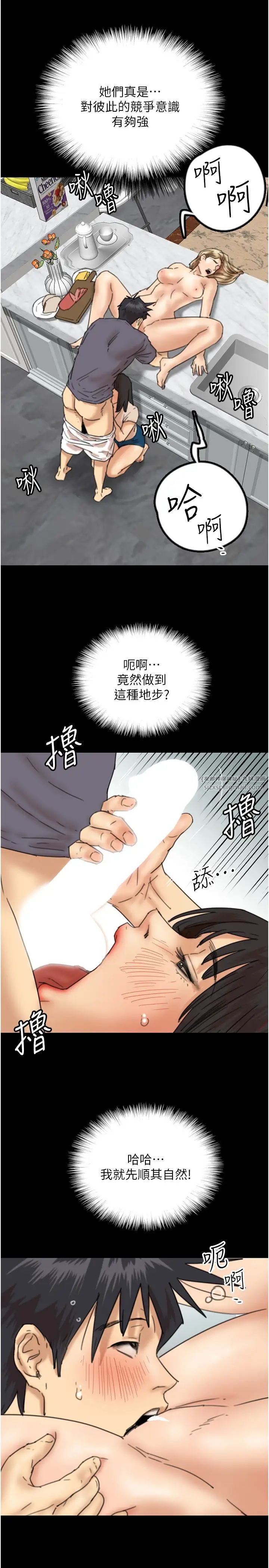 《養父的女兒們》漫画 第28話-清算對方的蕾貝卡和米雪兒