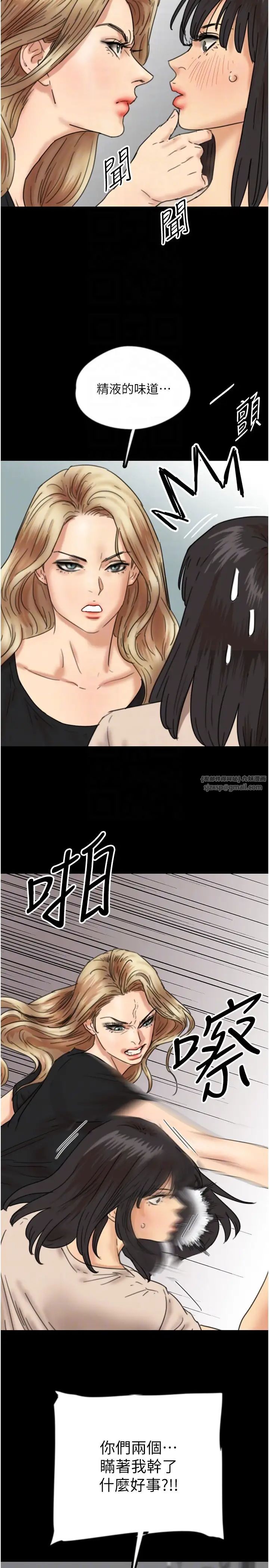 《養父的女兒們》漫画 第28話-清算對方的蕾貝卡和米雪兒