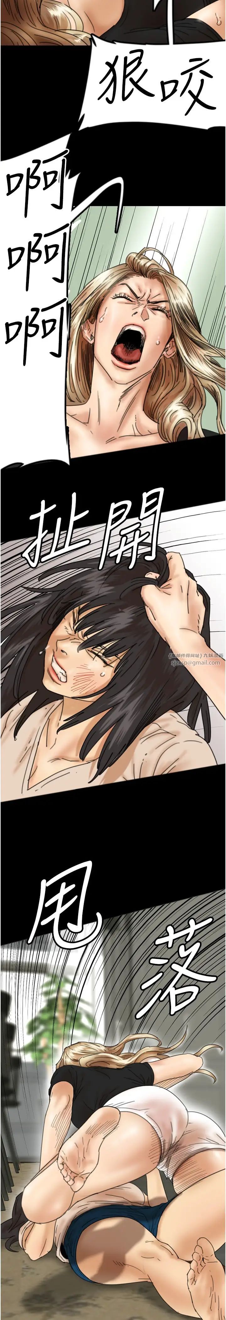《養父的女兒們》漫画 第29話-莫妮卡的脅迫