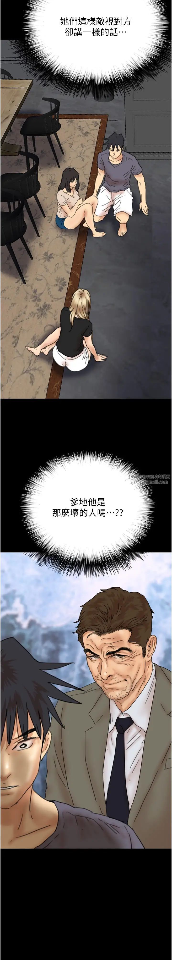 《養父的女兒們》漫画 第29話-莫妮卡的脅迫