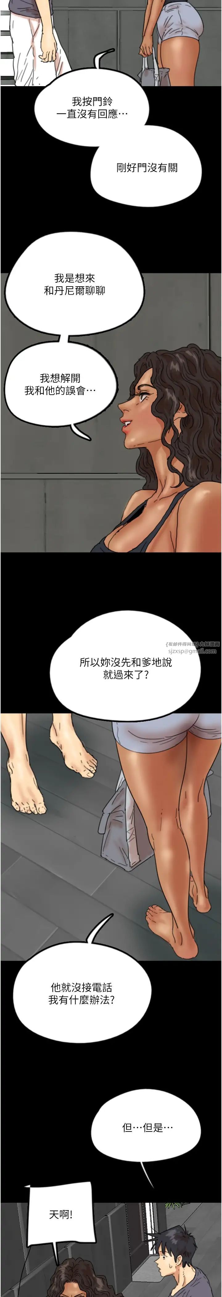 《養父的女兒們》漫画 第29話-莫妮卡的脅迫