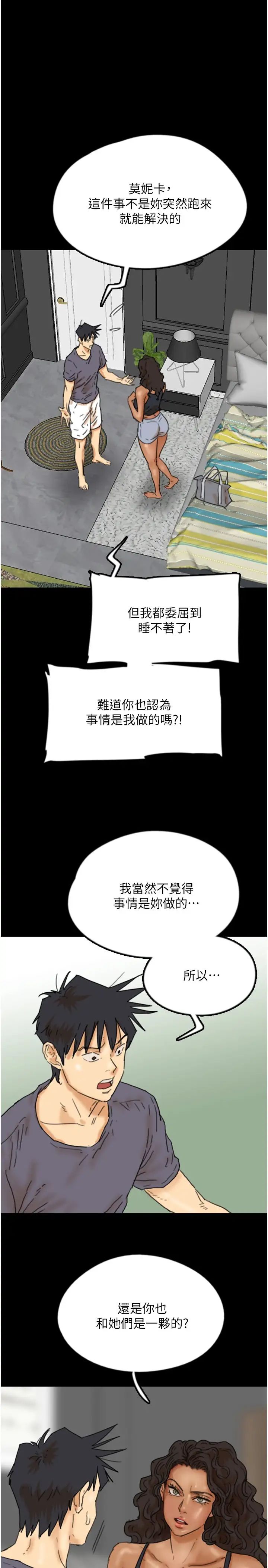 《養父的女兒們》漫画 第30話-我們不能這樣…