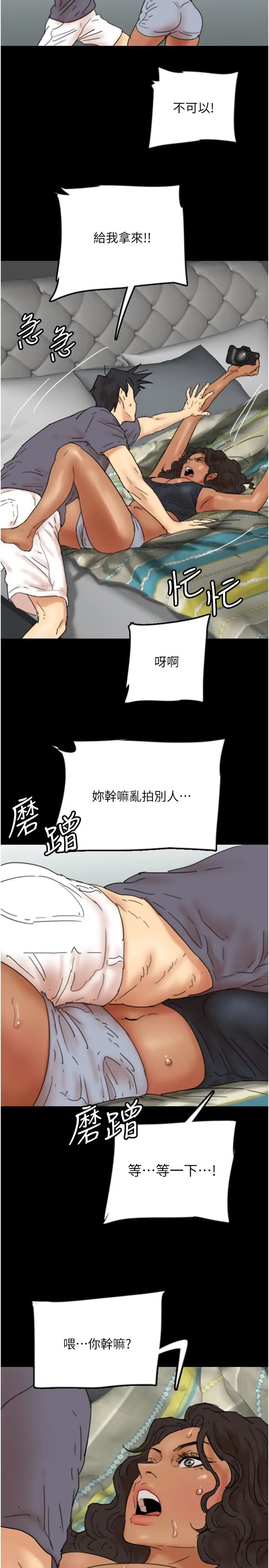 《養父的女兒們》漫画 第30話-我們不能這樣…