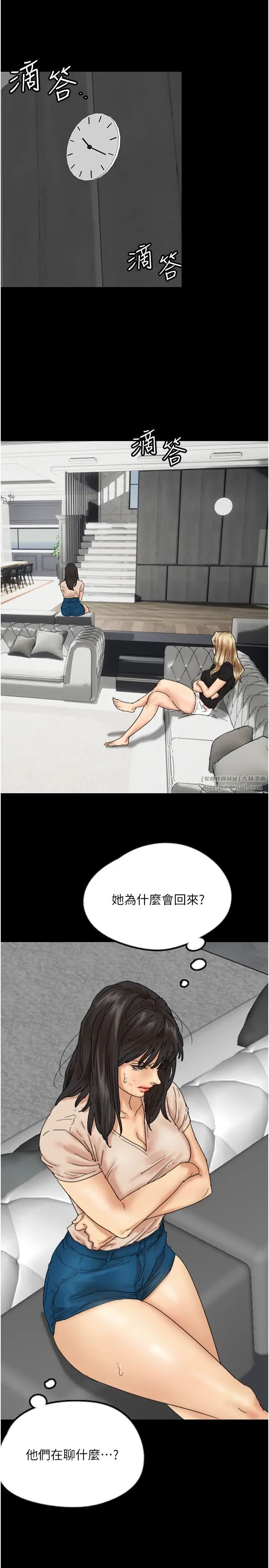 《養父的女兒們》漫画 第30話-我們不能這樣…