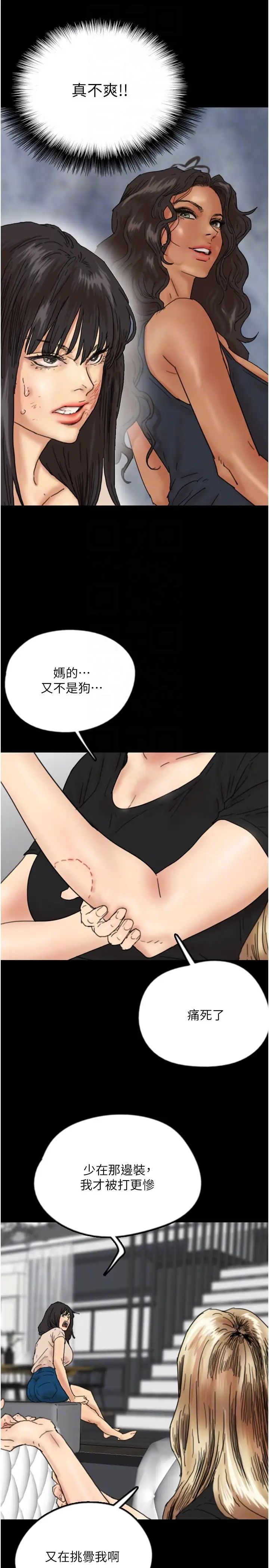 《養父的女兒們》漫画 第30話-我們不能這樣…