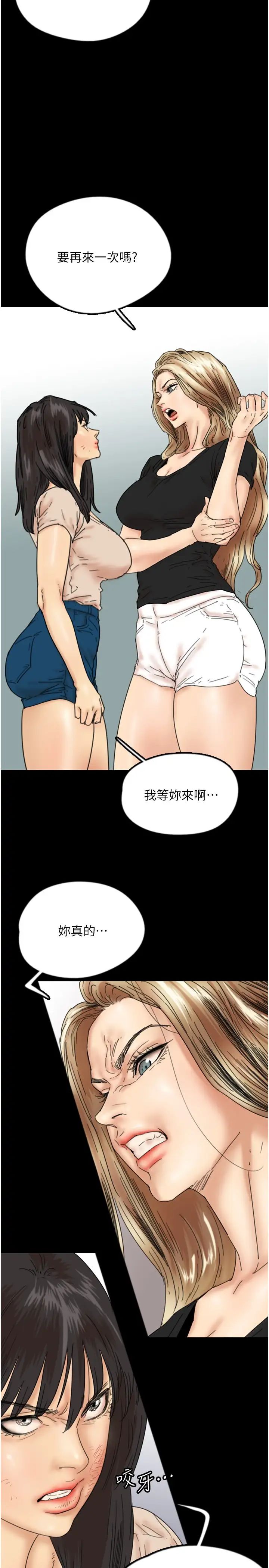 《養父的女兒們》漫画 第30話-我們不能這樣…