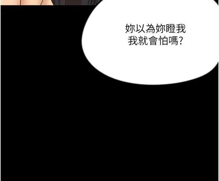 《養父的女兒們》漫画 第30話-我們不能這樣…