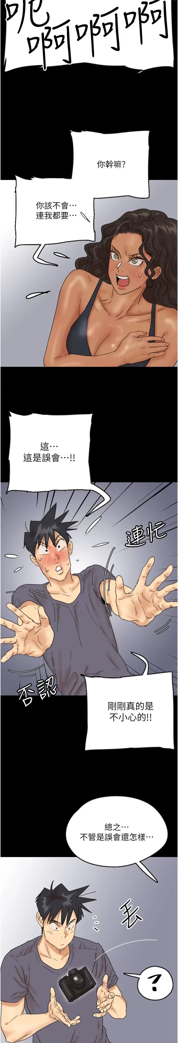 《養父的女兒們》漫画 第30話-我們不能這樣…