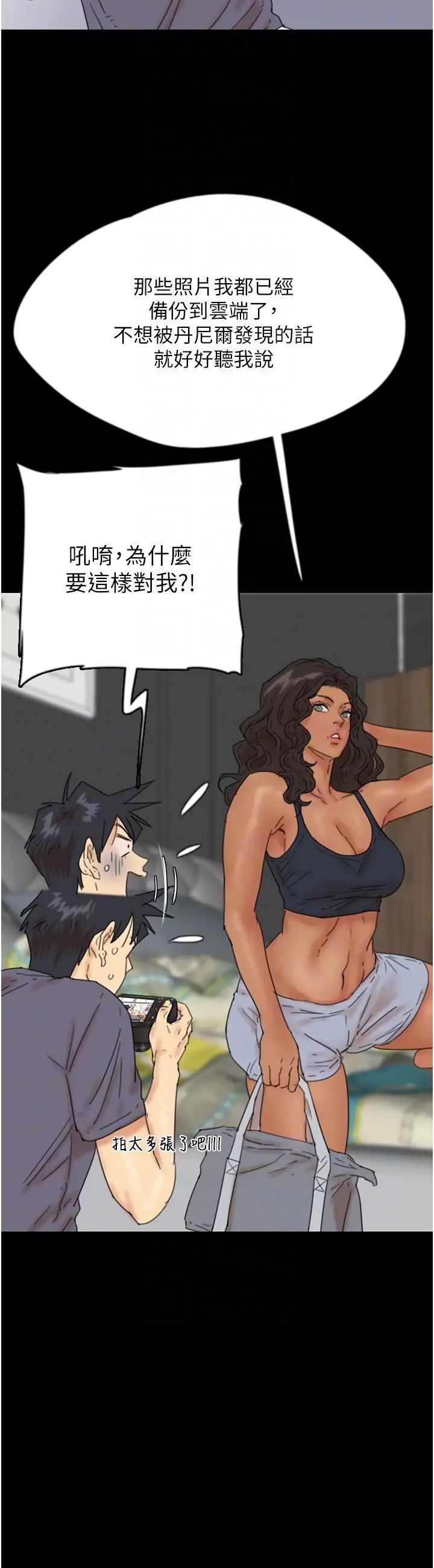《養父的女兒們》漫画 第30話-我們不能這樣…