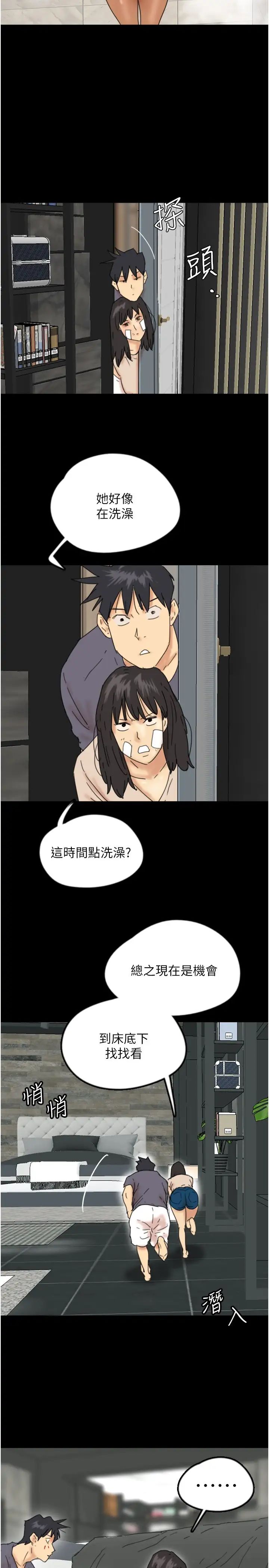《養父的女兒們》漫画 第30話-我們不能這樣…