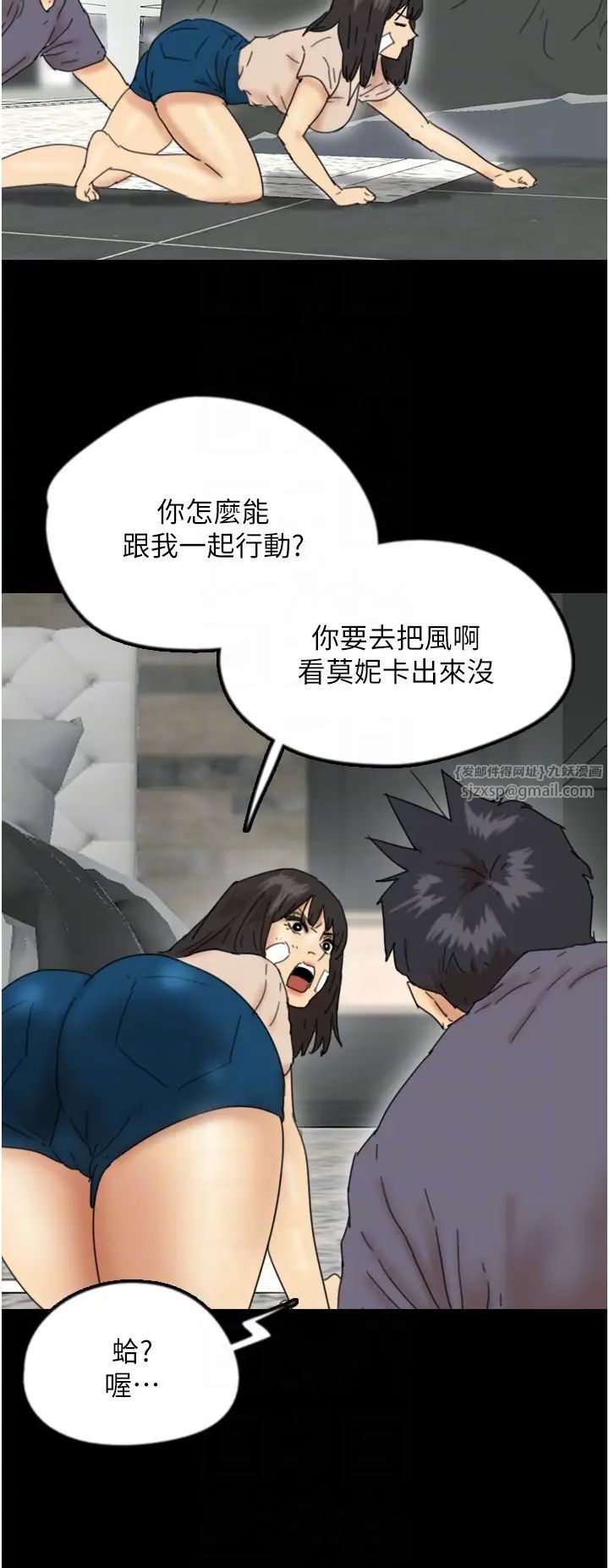 《養父的女兒們》漫画 第30話-我們不能這樣…