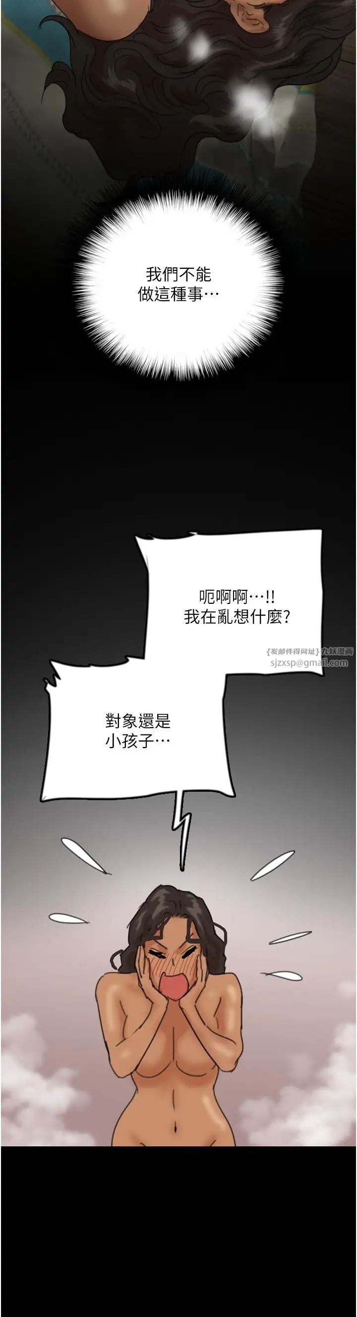 《養父的女兒們》漫画 第30話-我們不能這樣…