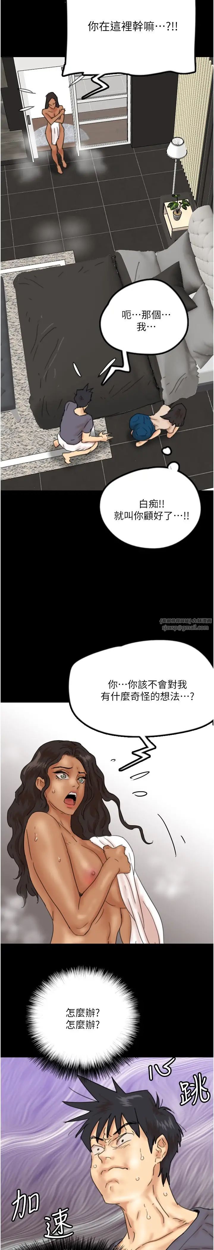 《養父的女兒們》漫画 第30話-我們不能這樣…