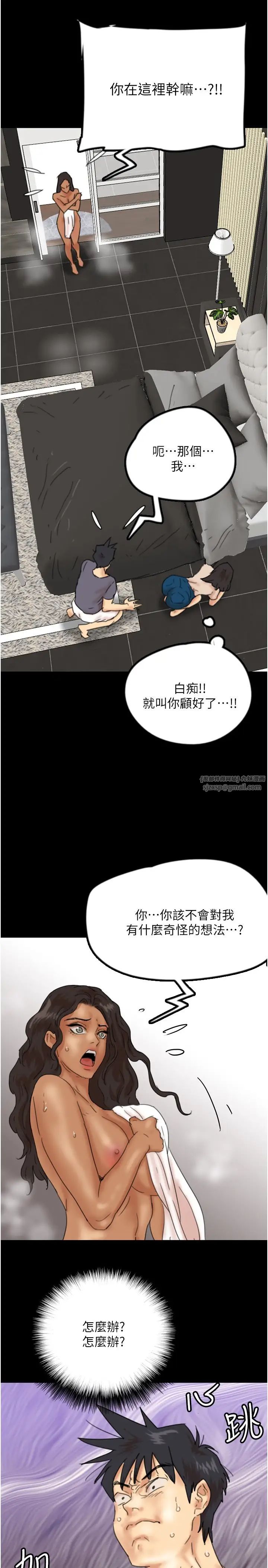《養父的女兒們》漫画 第31話-現在回頭還來得及