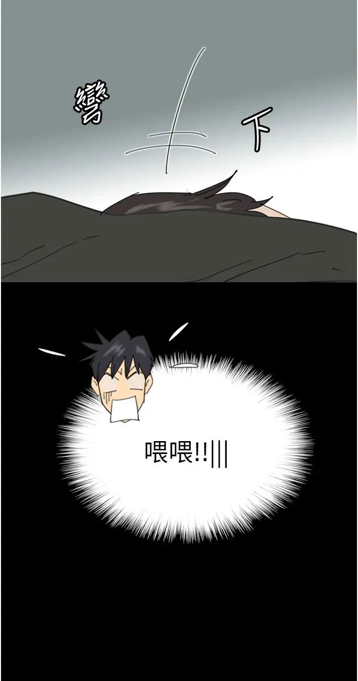 《養父的女兒們》漫画 第31話-現在回頭還來得及