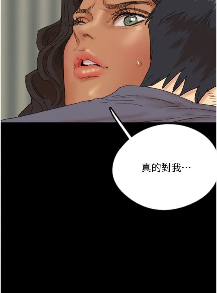 《養父的女兒們》漫画 第31話-現在回頭還來得及