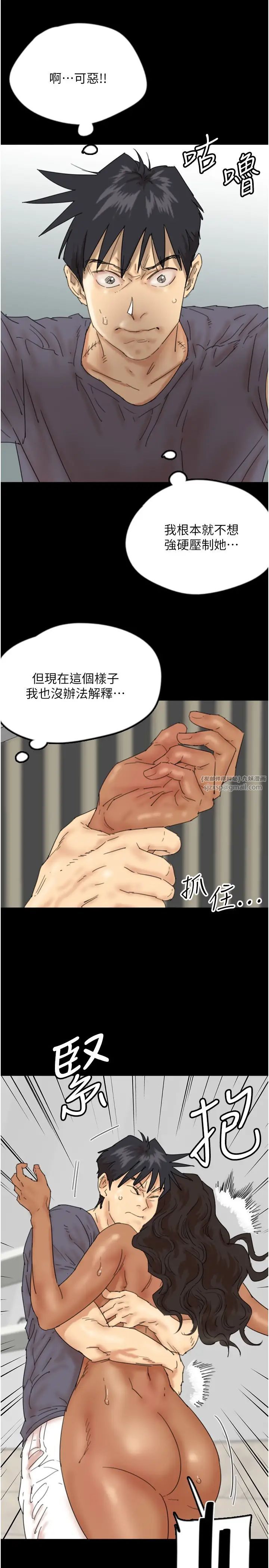 《養父的女兒們》漫画 第31話-現在回頭還來得及