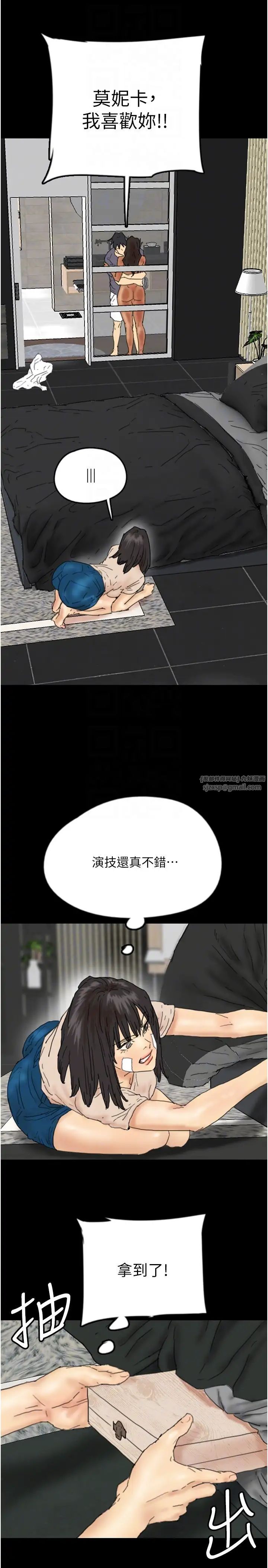 《養父的女兒們》漫画 第31話-現在回頭還來得及