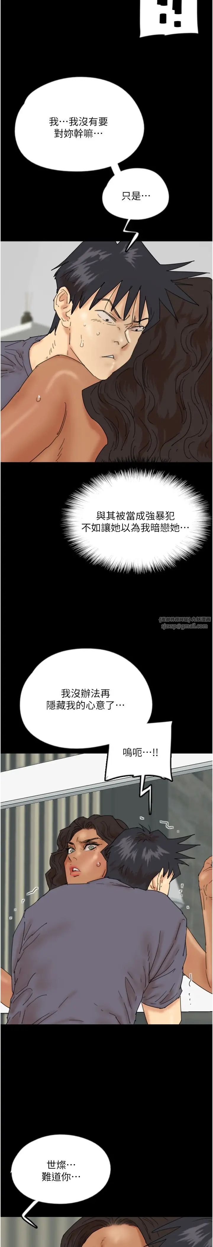 《養父的女兒們》漫画 第31話-現在回頭還來得及