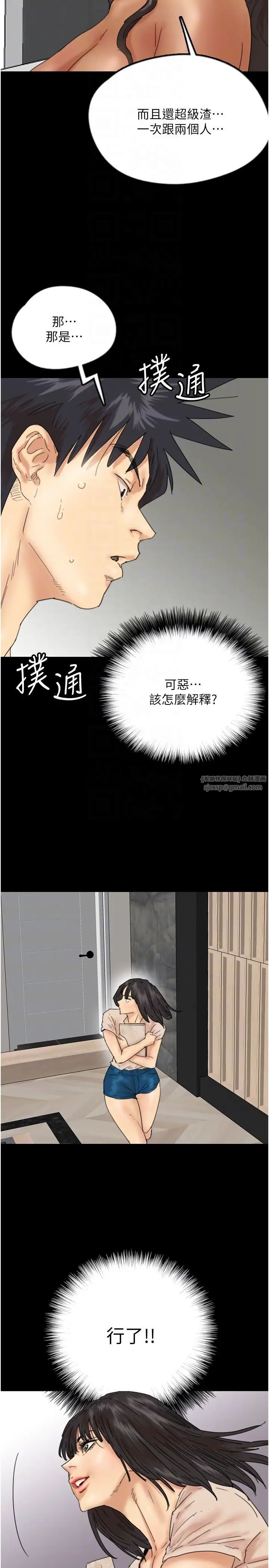 《養父的女兒們》漫画 第31話-現在回頭還來得及