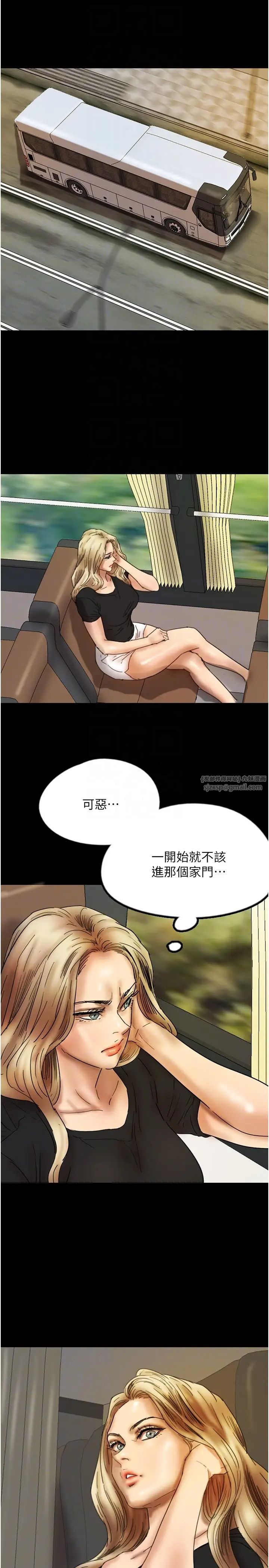 《養父的女兒們》漫画 第31話-現在回頭還來得及