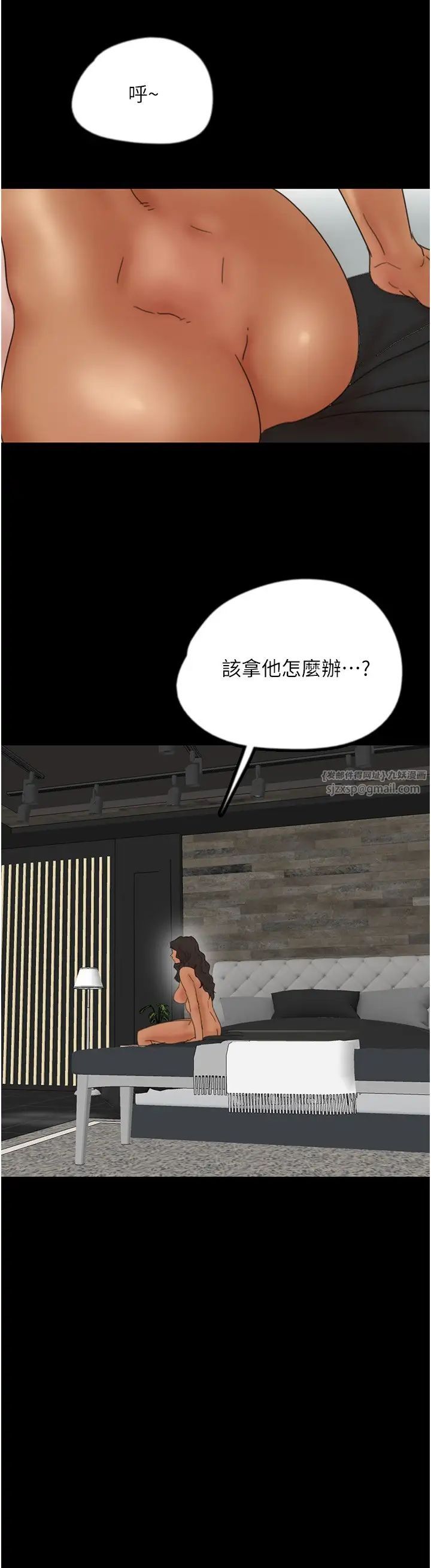 《養父的女兒們》漫画 第31話-現在回頭還來得及