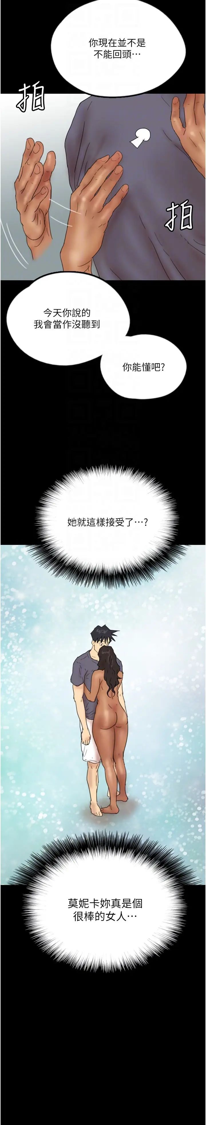 《養父的女兒們》漫画 第31話-現在回頭還來得及