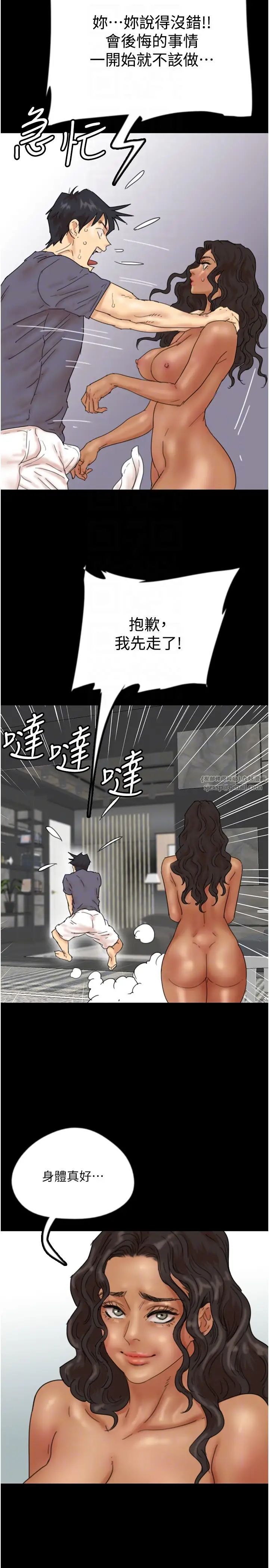 《養父的女兒們》漫画 第31話-現在回頭還來得及