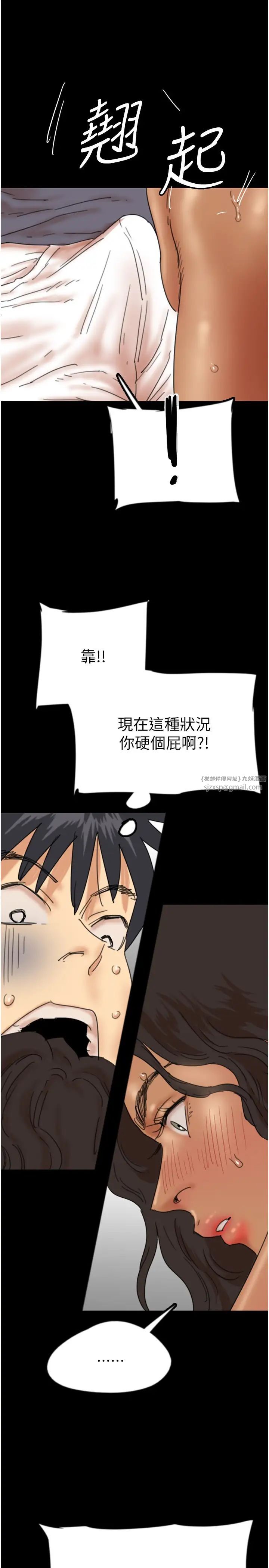 《養父的女兒們》漫画 第31話-現在回頭還來得及