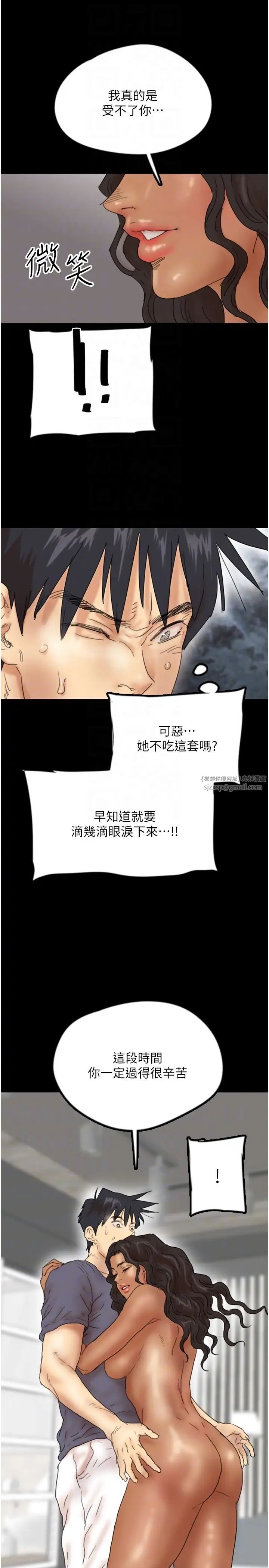 《養父的女兒們》漫画 第31話-現在回頭還來得及