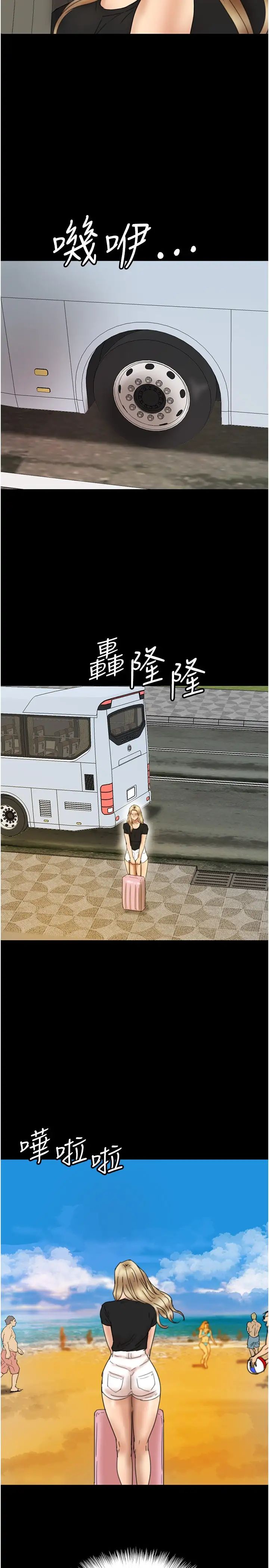 《養父的女兒們》漫画 第31話-現在回頭還來得及