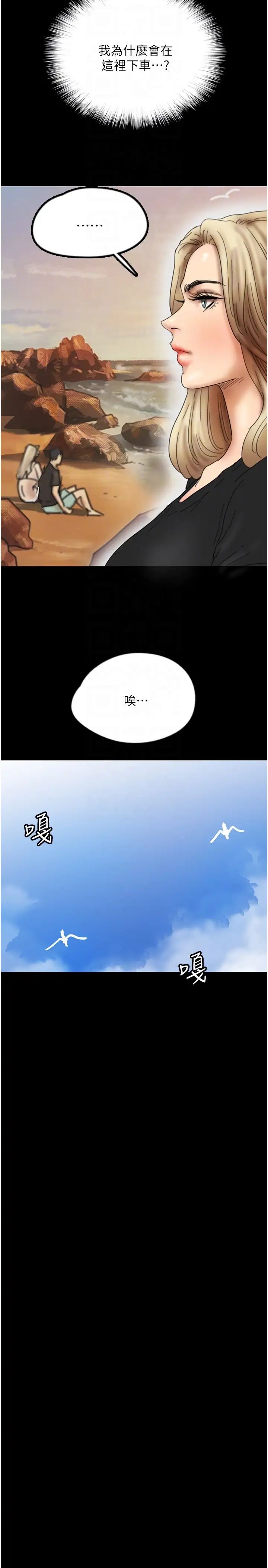 《養父的女兒們》漫画 第31話-現在回頭還來得及