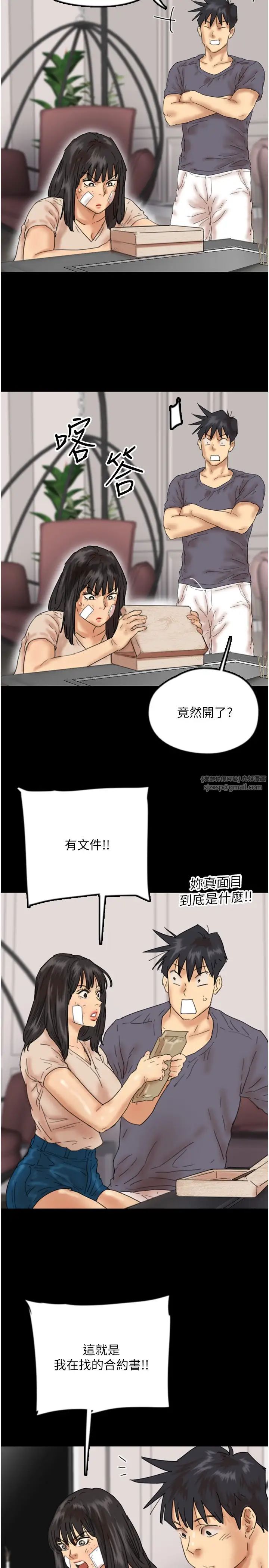 《養父的女兒們》漫画 第31話-現在回頭還來得及