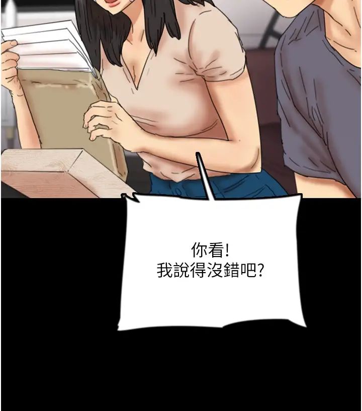《養父的女兒們》漫画 第31話-現在回頭還來得及