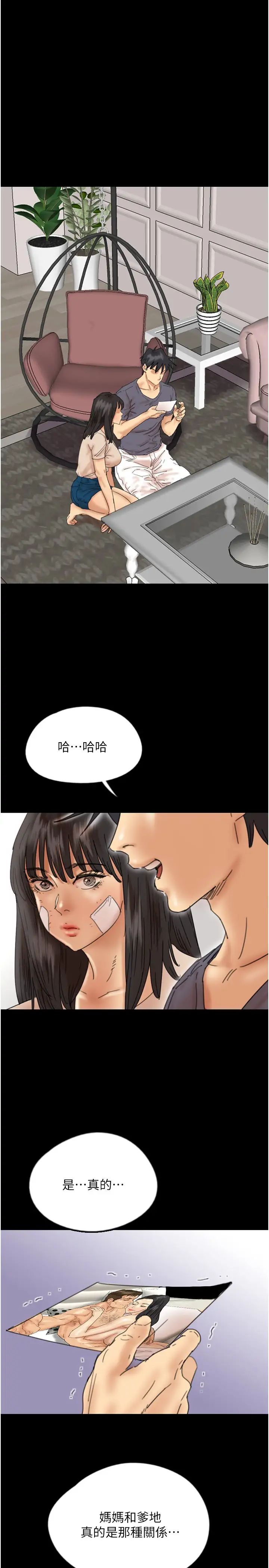 《養父的女兒們》漫画 第32話-我要把失去的東西都奪回來