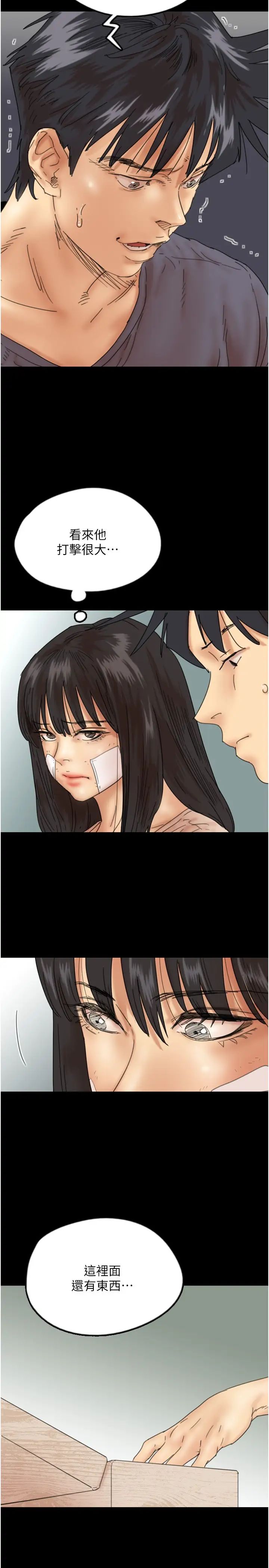 《養父的女兒們》漫画 第32話-我要把失去的東西都奪回來