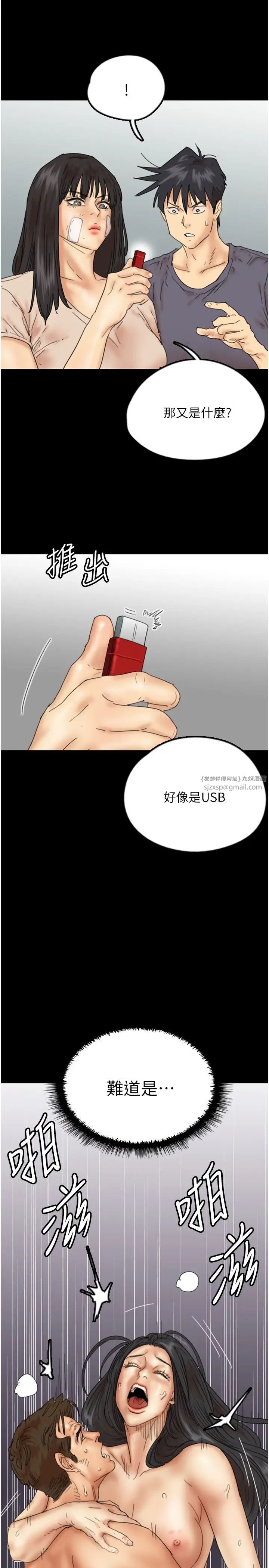 《養父的女兒們》漫画 第32話-我要把失去的東西都奪回來