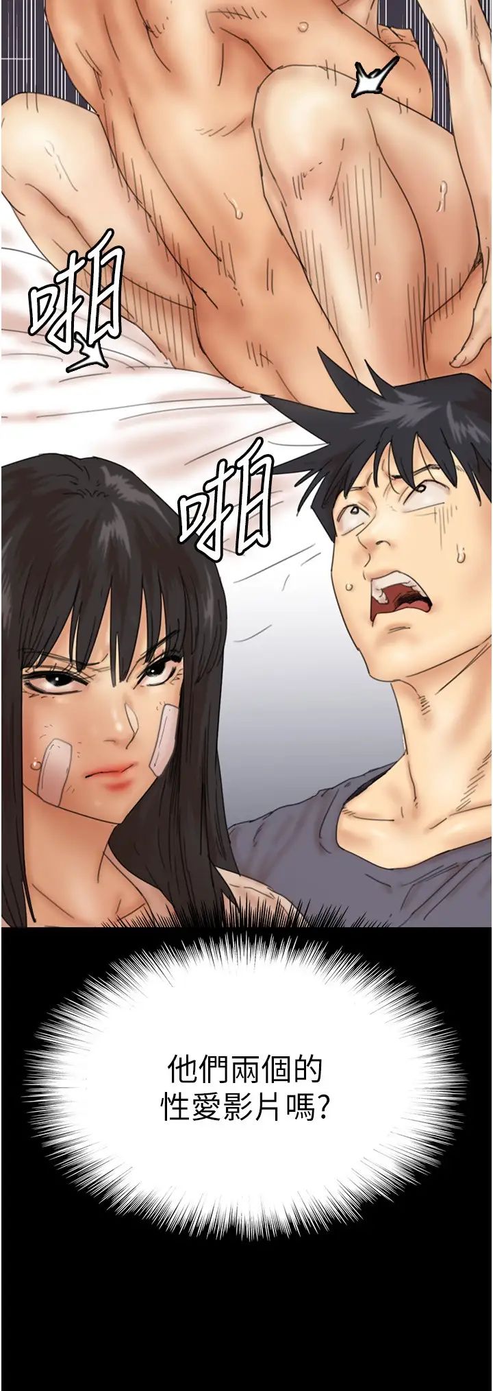《養父的女兒們》漫画 第32話-我要把失去的東西都奪回來