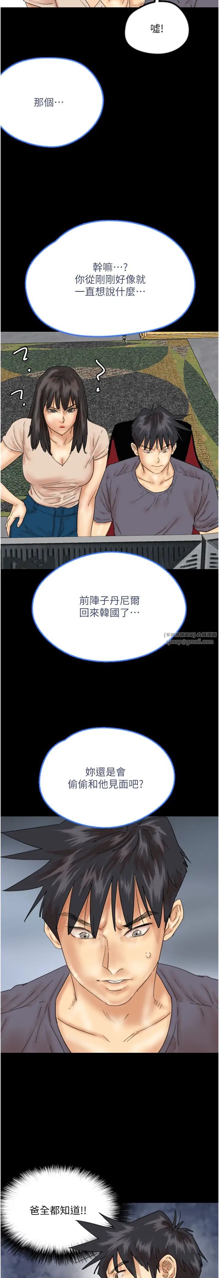 《養父的女兒們》漫画 第32話-我要把失去的東西都奪回來