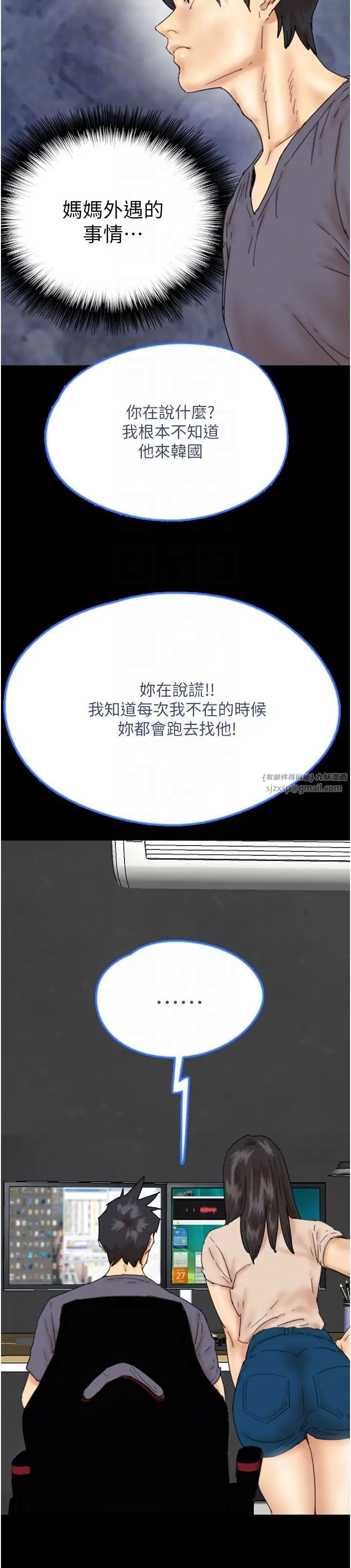 《養父的女兒們》漫画 第32話-我要把失去的東西都奪回來