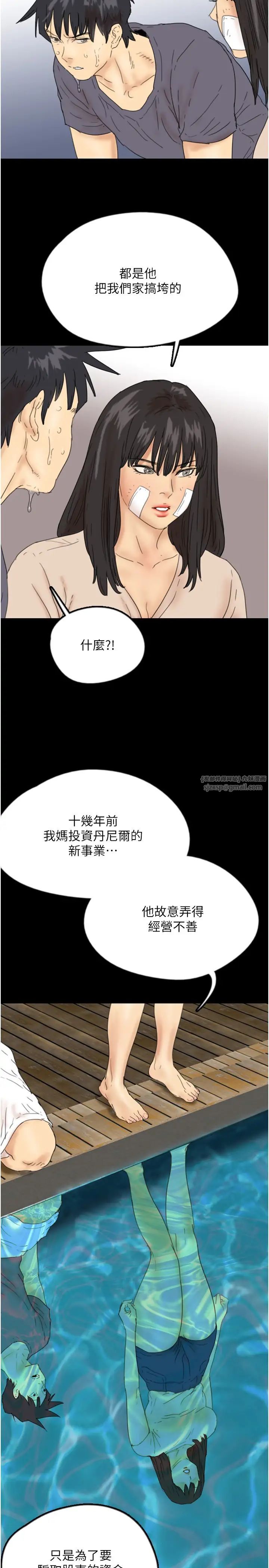 《養父的女兒們》漫画 第32話-我要把失去的東西都奪回來