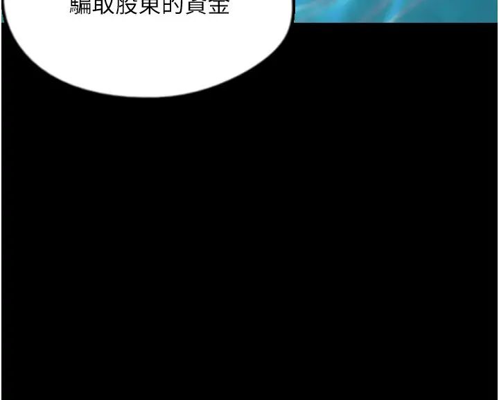 《養父的女兒們》漫画 第32話-我要把失去的東西都奪回來