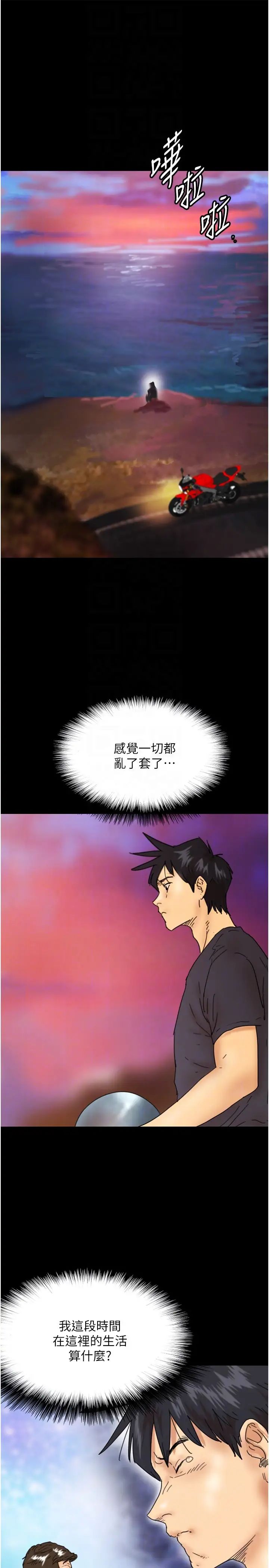 《養父的女兒們》漫画 第32話-我要把失去的東西都奪回來