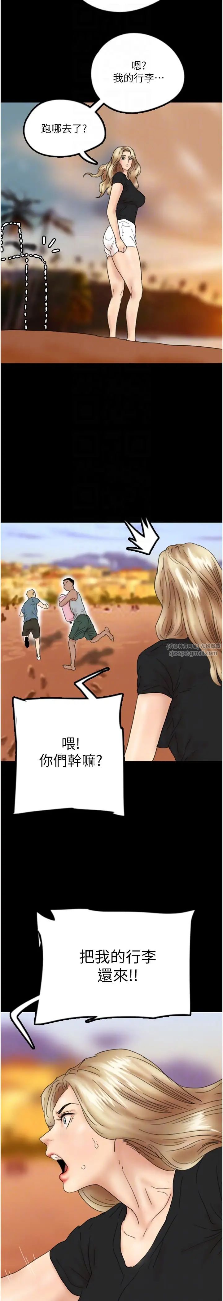 《養父的女兒們》漫画 第32話-我要把失去的東西都奪回來
