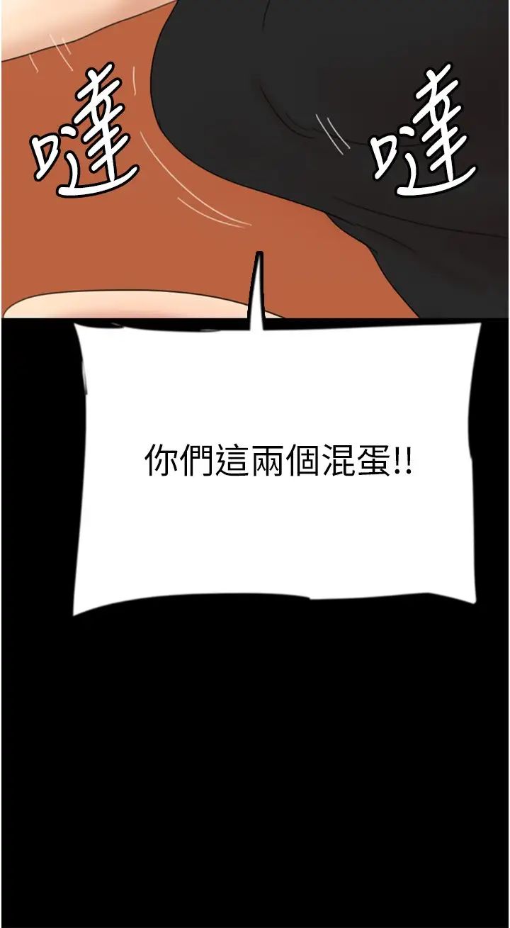 《養父的女兒們》漫画 第32話-我要把失去的東西都奪回來