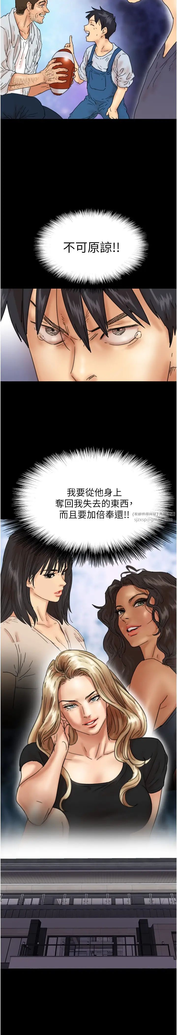 《養父的女兒們》漫画 第32話-我要把失去的東西都奪回來