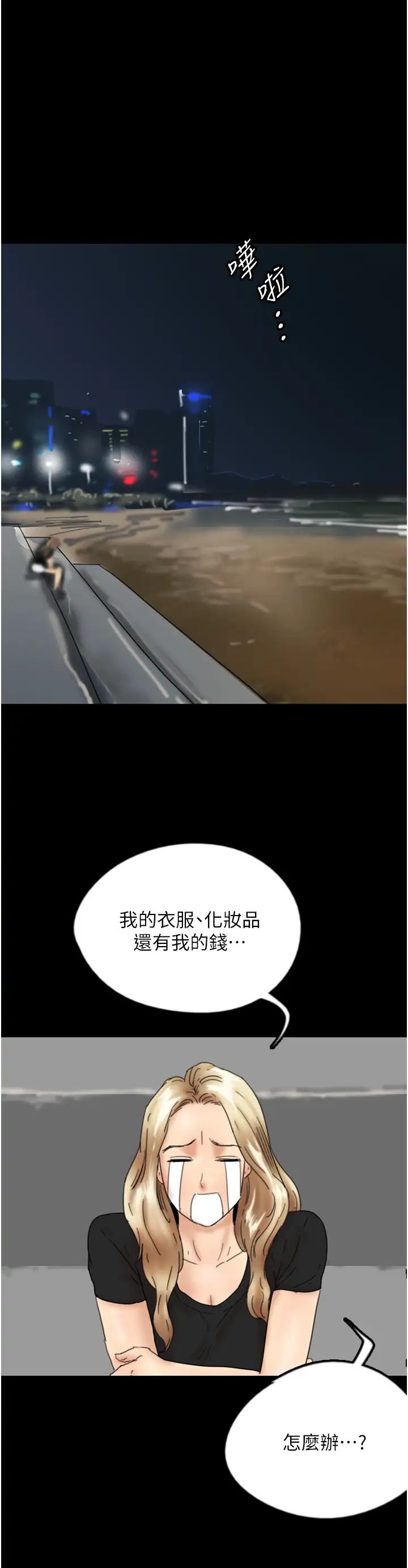 《養父的女兒們》漫画 第33話-這些錢全部都給妳