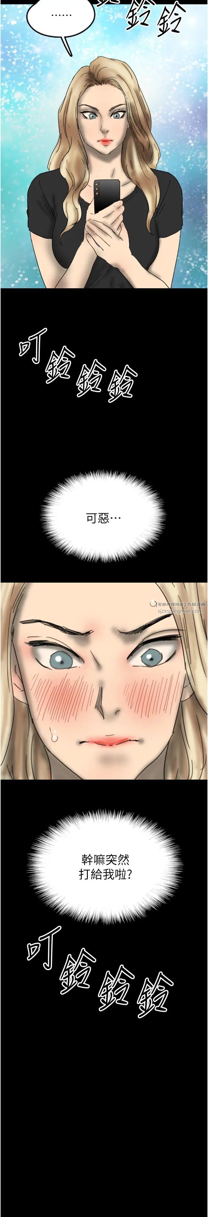 《養父的女兒們》漫画 第33話-這些錢全部都給妳